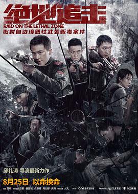 《成毅 爱在风起云涌时》主视觉剧照